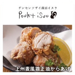 Poulet iSuu