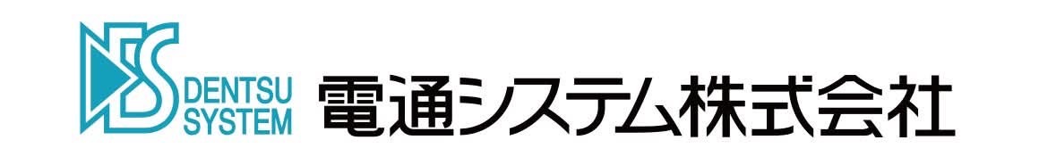 電通システム株式会社