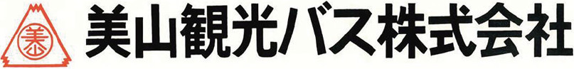 美山観光バス株式会社