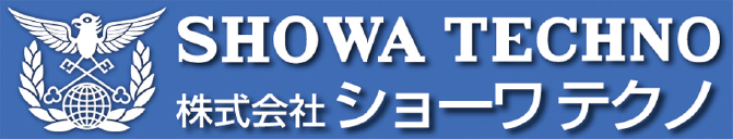 株式会社ショーワテクノ