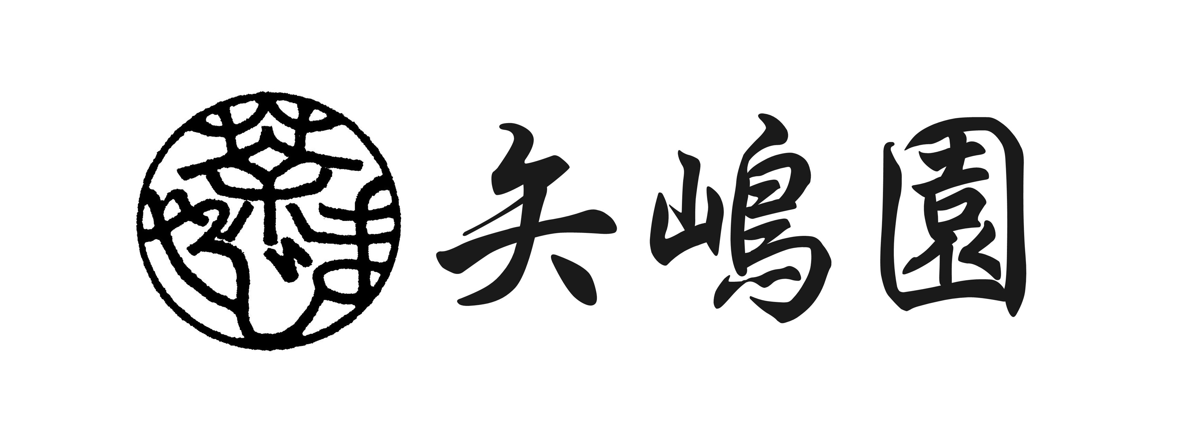 有限会社 矢嶋園